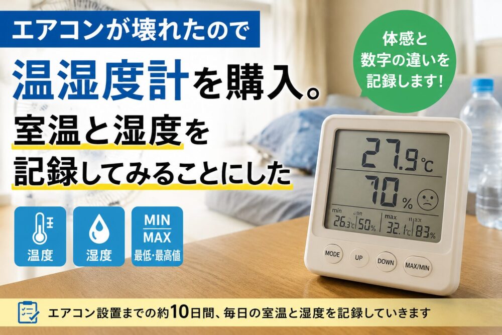 temp